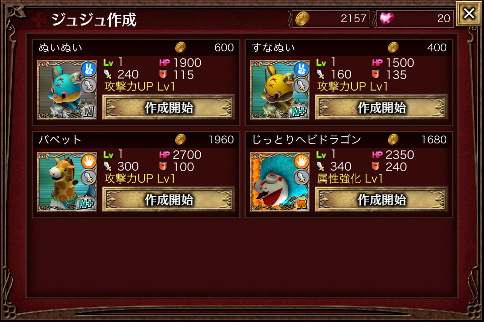 ジュジュと悪夢の迷宮