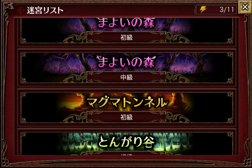ジュジュと悪夢の迷宮