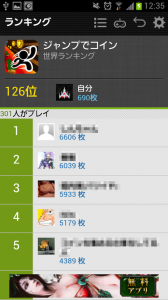 ランキング