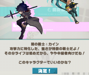 ロードラプレイ日記 初期キャラ選択 ロードラプレイ日記 初期キャラ選択