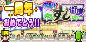kairosoft-sushi1