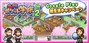 pocketschool2
