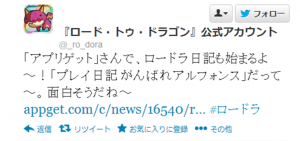 ロードラプレイ日記 ドラ助 ロードラプレイ日記 ドラ助