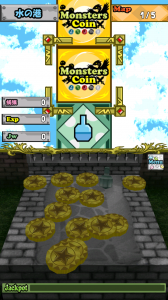 スゴロク