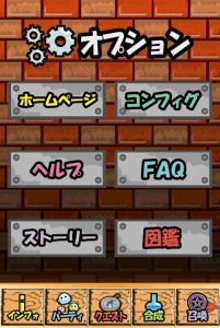 オプション画面