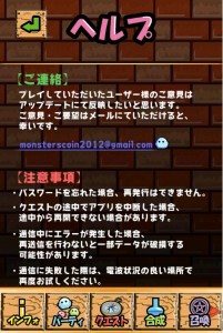 ヘルプ画面
