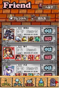 フレンド画面