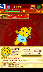 これがふなっしーだ! これがふなっしーだ!