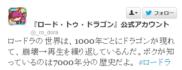 ドラ助、語る