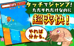 ジャンプアクションゲーム『どんぐりコロコロ!』 ジャンプアクションゲーム『どんぐりコロコロ!』