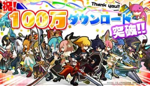 祝!ロードラ、100万DL突破! 祝!ロードラ、100万DL突破!