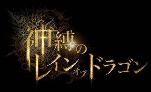 ロゴも初公開！