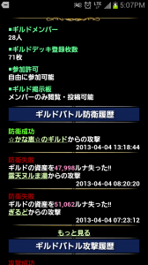 最初は30人いたけど今は28人…。 最初は30人いたけど今は28人…。