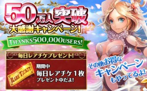 毎日、レアチケがもらえちゃう! 毎日、レアチケがもらえちゃう!