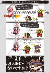 ウサビッチキャラがタワーの住人になっちゃう！！
