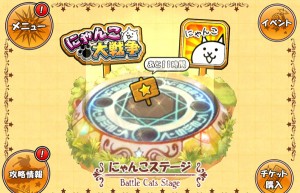 「にゃんこステージ」が登場! 「にゃんこステージ」が登場!
