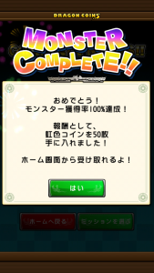 特典が貰えるようになった 特典が貰えるようになった