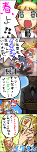 春はやっぱりイケメン探し…? 春はやっぱりイケメン探し…?