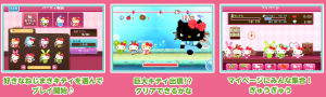他のプレイヤーのキティーちゃんとも遊べちゃう♪ 他のプレイヤーのキティーちゃんとも遊べちゃう♪