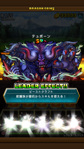 モンスター大量投入! モンスター大量投入!