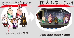 タワーの住人になっちゃった！！
