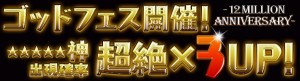 神シリーズの出現率超絶アップ! 神シリーズの出現率超絶アップ!