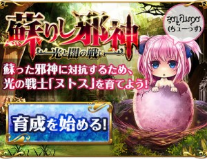 可愛いガーディアンを育成できる新イベントを予定 可愛いガーディアンを育成できる新イベントを予定