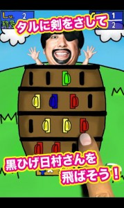 バナナマン日村さん★危機一発
