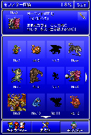 モンスター図鑑 モンスター図鑑