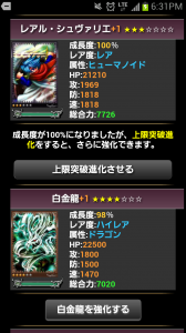 超進化が止まらない! 超進化が止まらない!