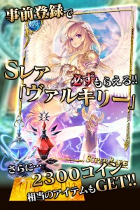 Sレア「ヴァルキリー」 Sレア「ヴァルキリー」