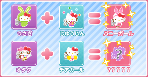 さまざまな組み合わせを試してみよう! さまざまな組み合わせを試してみよう!