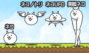 おなじみのネコたちが大集合！