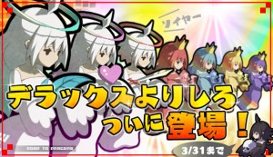 デラックスよりしろ