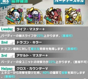 【ロードラ日記】第18回「自慢のパーティ、投稿続々!!嬉しすぎて超悪いよりしろをドロップしそう!!」の画像