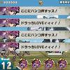 【ロードラ日記】第19回「自慢のパーティ、投稿続々!!後編!!」の画像