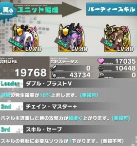 【ロードラ日記】第18回「自慢のパーティ、投稿続々!!嬉しすぎて超悪いよりしろをドロップしそう!!」の画像