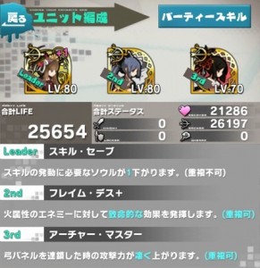 【ロードラ日記】第18回「自慢のパーティ、投稿続々!!嬉しすぎて超悪いよりしろをドロップしそう!!」の画像