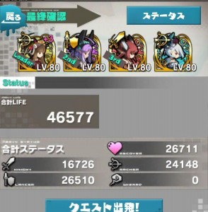 【ロードラ日記】第19回「自慢のパーティ、投稿続々!!後編!!」の画像