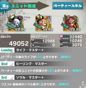 【ロードラ日記】第18回「自慢のパーティ、投稿続々!!嬉しすぎて超悪いよりしろをドロップしそう!!」の画像