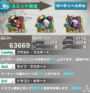 【ロードラ日記】第19回「自慢のパーティ、投稿続々!!後編!!」の画像