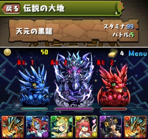 パズドラ史上最強のドラゴンが登場