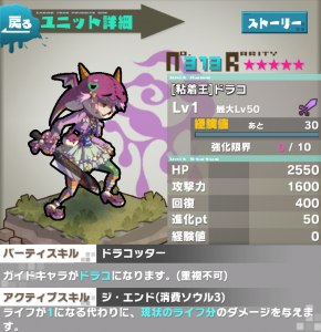ドラコ