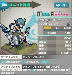 ロードラ日記 世界神ディオーネ ロードラ日記 世界神ディオーネ