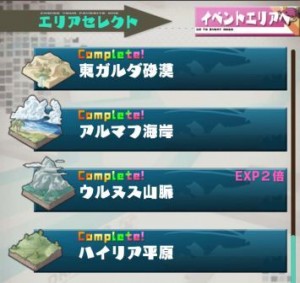 ロードラ　チャレンジミッション