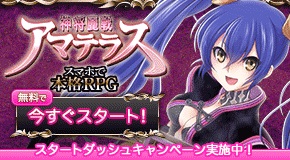 【打倒ホモォいじり！】第1回「ホモォだけじゃない!!神将麗戦アマテラス」の関連画像