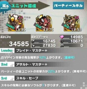 【ロードラ日記】第18回「自慢のパーティ、投稿続々!!嬉しすぎて超悪いよりしろをドロップしそう!!」の画像