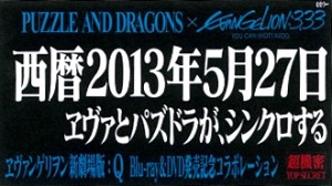 5月27日が楽しみだ！