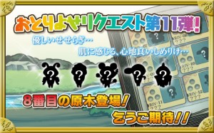 新イベント『4 月のおとりよせリクエスト』配信開始 新イベント『4 月のおとりよせリクエスト』配信開始