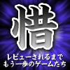 【今日のおしゲー】光があれば影もあるというわけで…の画像
